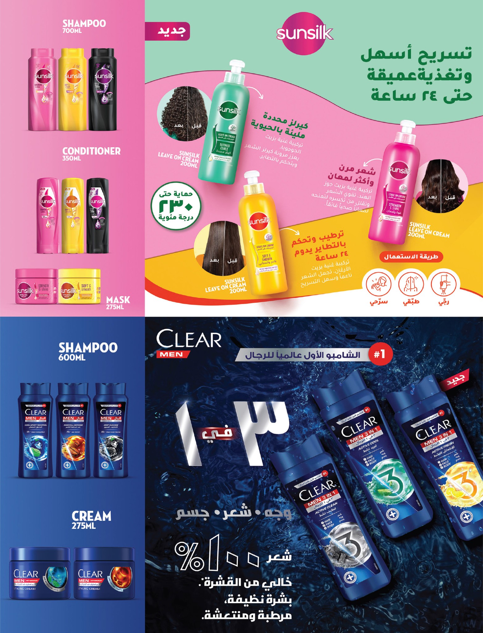 lulu-dammam-shati offers from 19feb to 25feb 2025 عروض لولو الدمام الشاطئ من 19 فبراير حتى 25 فبراير 2025 صفحة رقم 73